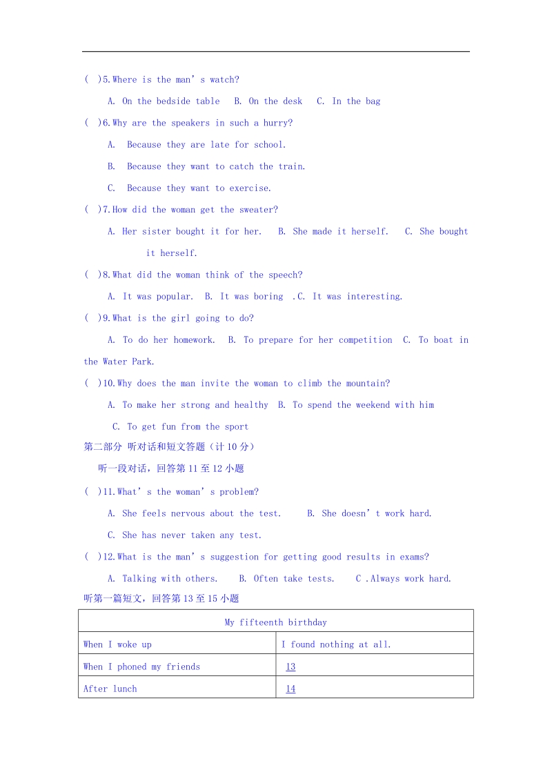 江苏省盐城市射阳县外国语学校2016年度九年级上学期期中考试英语试题.doc_第2页