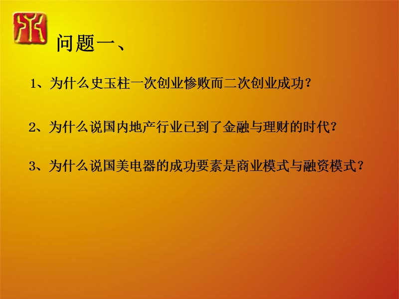 项目融资方法与途径.ppt_第3页