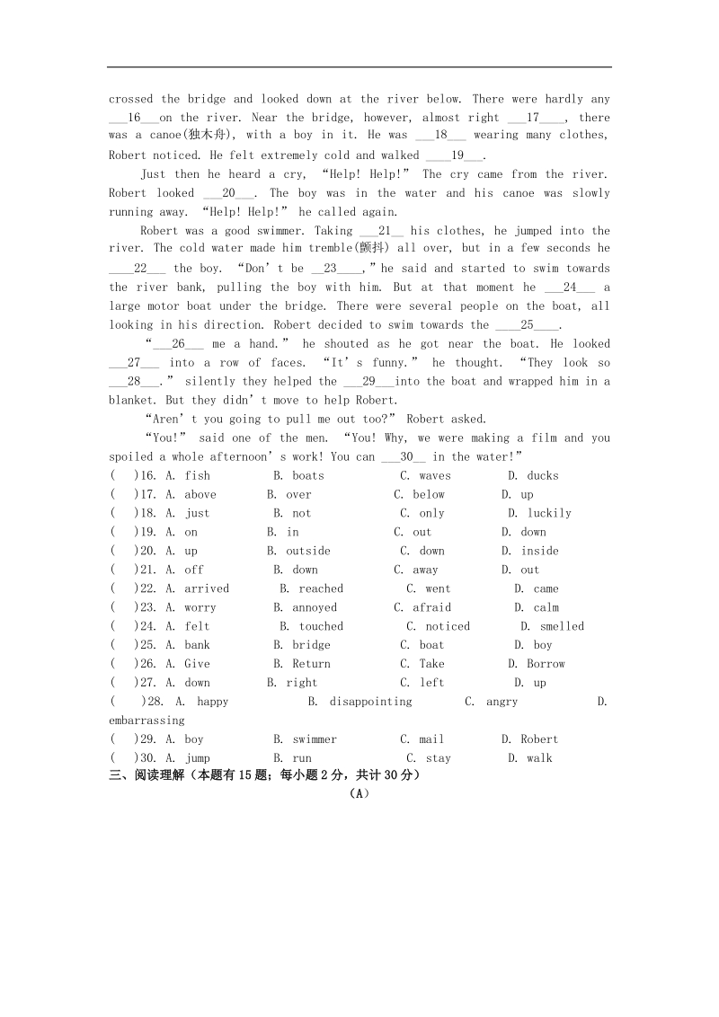 浙江省绍兴市永和中学2016年度九年级上学期期中考试英语试题.doc_第2页