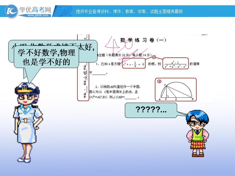 高一数学人教a版必修3课件：2.3 变量间的相关关系（第二课时）.ppt_第2页