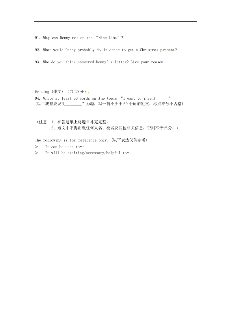 江苏省南通市实验中学2015年度中考英语复习题5.doc_第2页