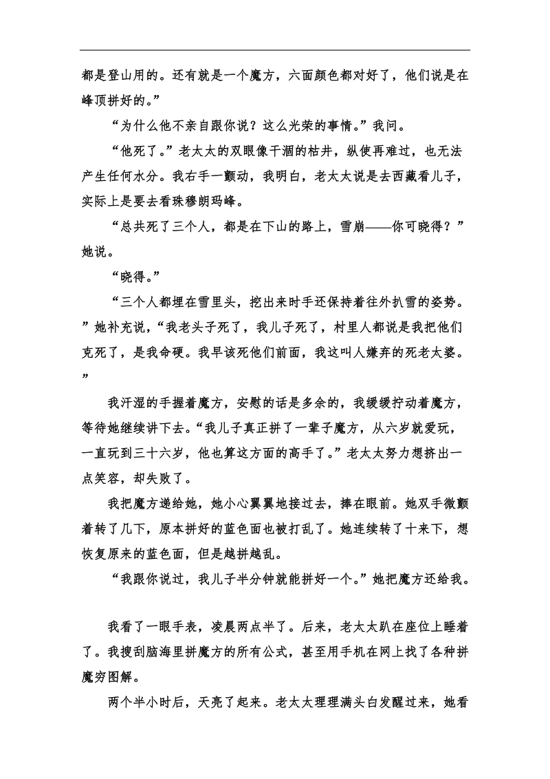 走向高考高三语文一轮复习：阶段性训练7.doc_第3页