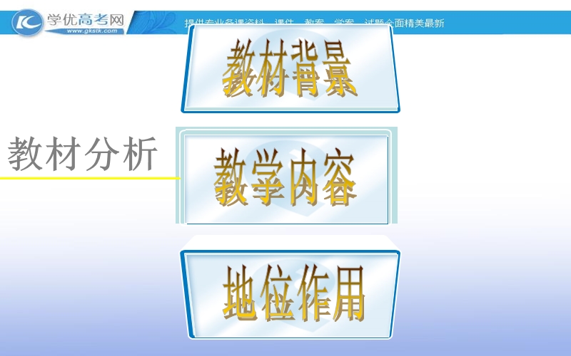 高一数学人教a版必修3课件：1.1.1 算法的概念6.ppt_第3页