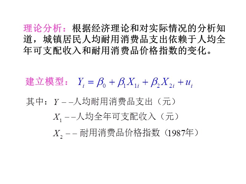 第五节  案例分析.ppt_第3页