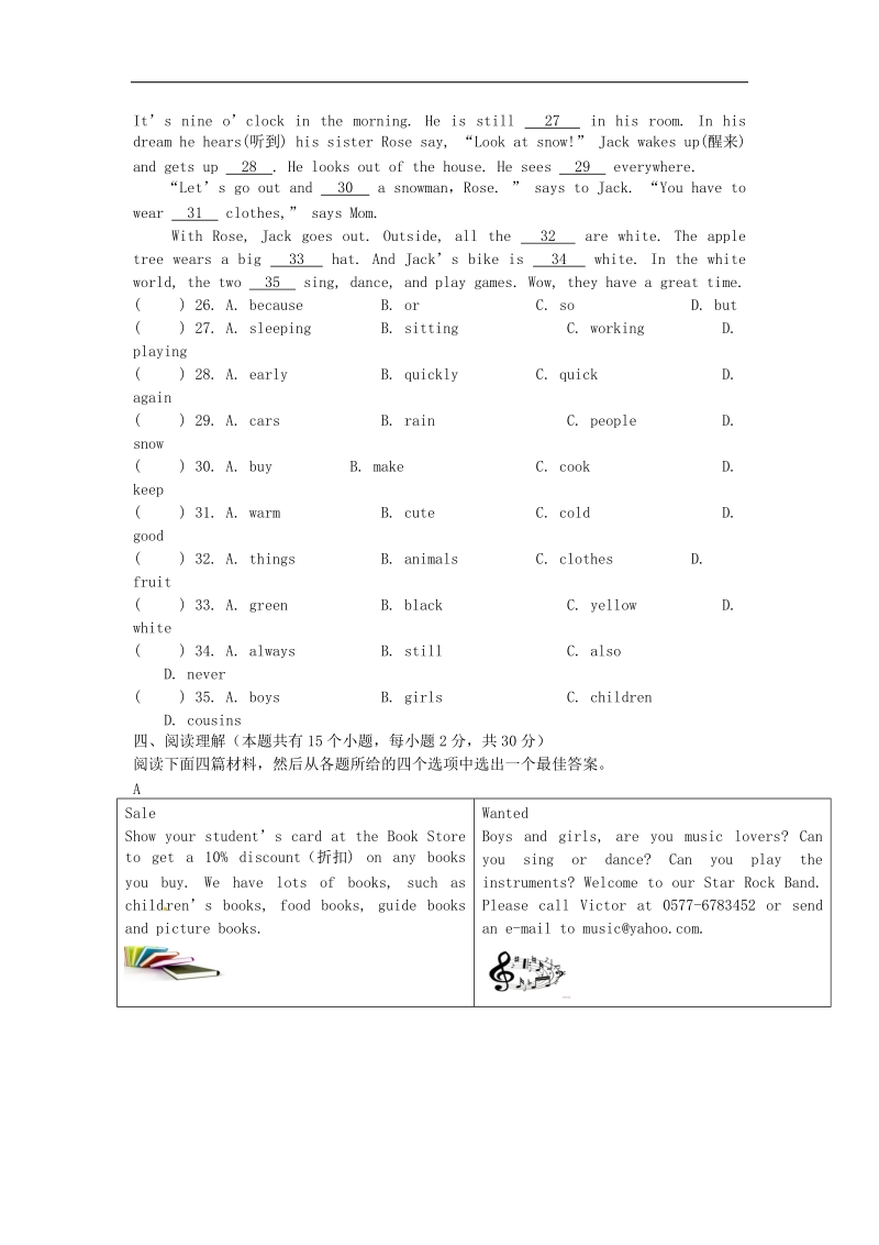 浙江省绍兴市树人中学2015-2016年七年级英语下学期期中试题（无答案） 人教新目标版.doc_第3页