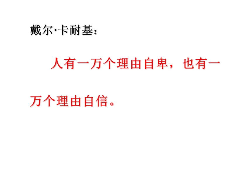 1.1.2《相信未来 》共1课时课件（苏教版必修1）18.ppt_第2页