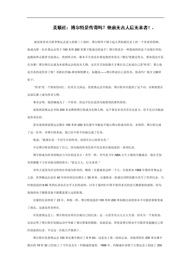 湖北地区 高三语文总复习小节测试题（1） .doc_第1页