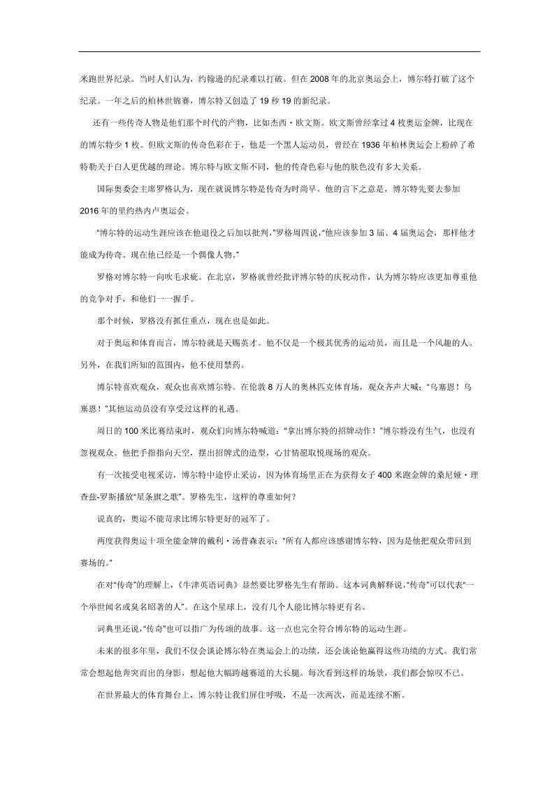 湖北地区 高三语文总复习小节测试题（1） .doc_第2页