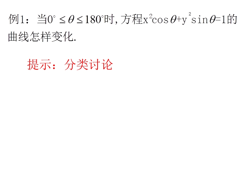 数学课件：2.2.1《双曲线及其标准方程（2）》（人教a版选修1-1）.ppt_第3页