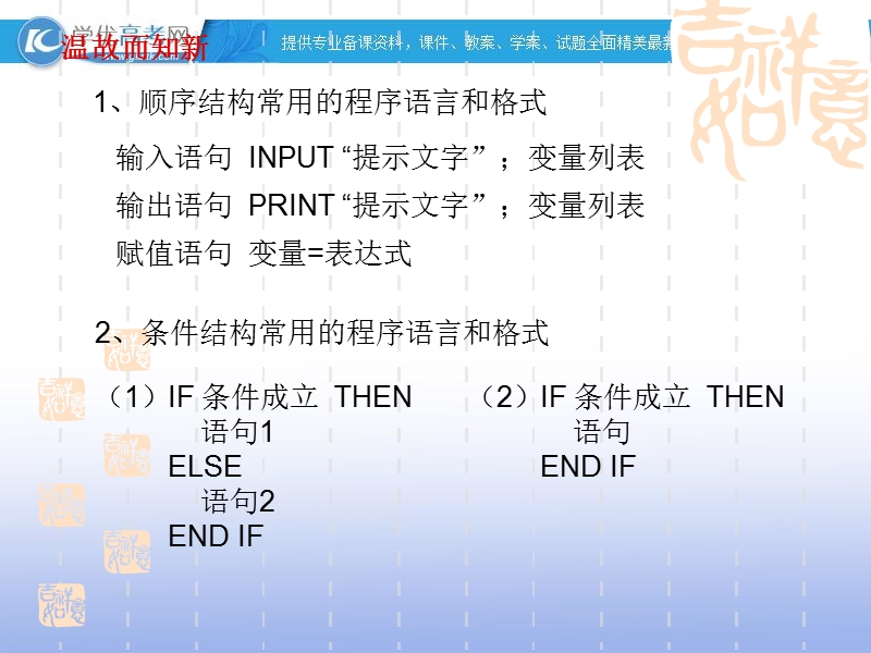 高一数学人教a版必修3课件：1.2.3 循环语句4.ppt_第2页