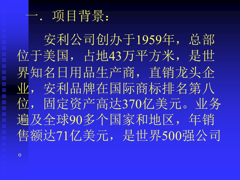 用2-3年打造1000万以上资产.ppt_第2页