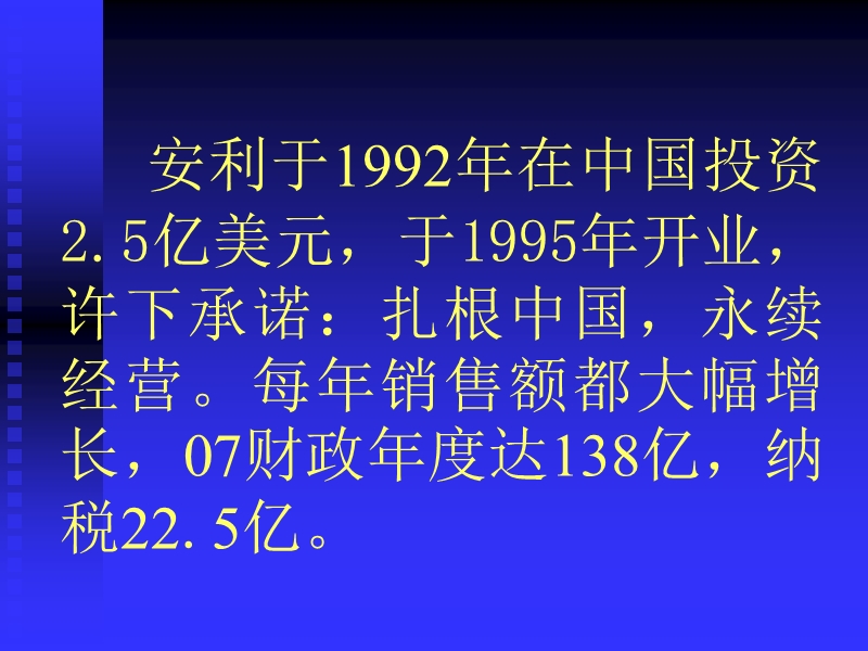 用2-3年打造1000万以上资产.ppt_第3页