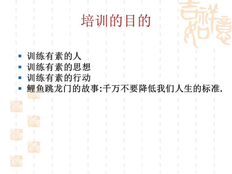 精彩营销.ppt_第2页