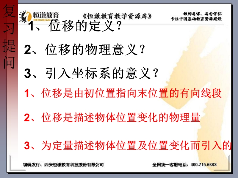 物理必修ⅰ沪科版1.2怎样描述运动的快慢一课件1.ppt_第2页