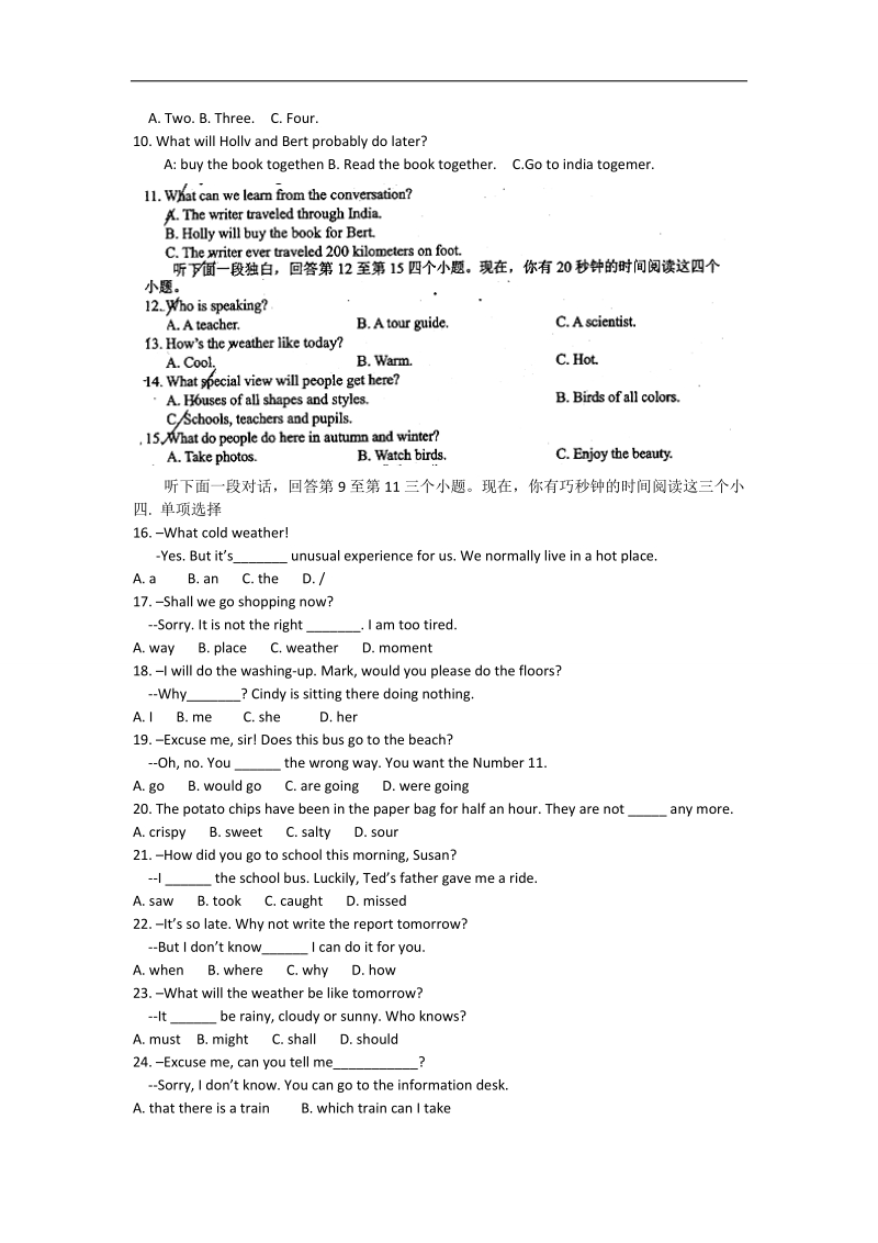 浙江省杭州市拱墅区2015年中考一模英语试题及答案.doc_第2页