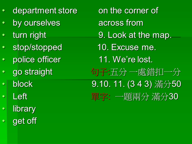 艾波街右转我们停下来求助那个警察吧直走两个街区-在你.ppt_第2页