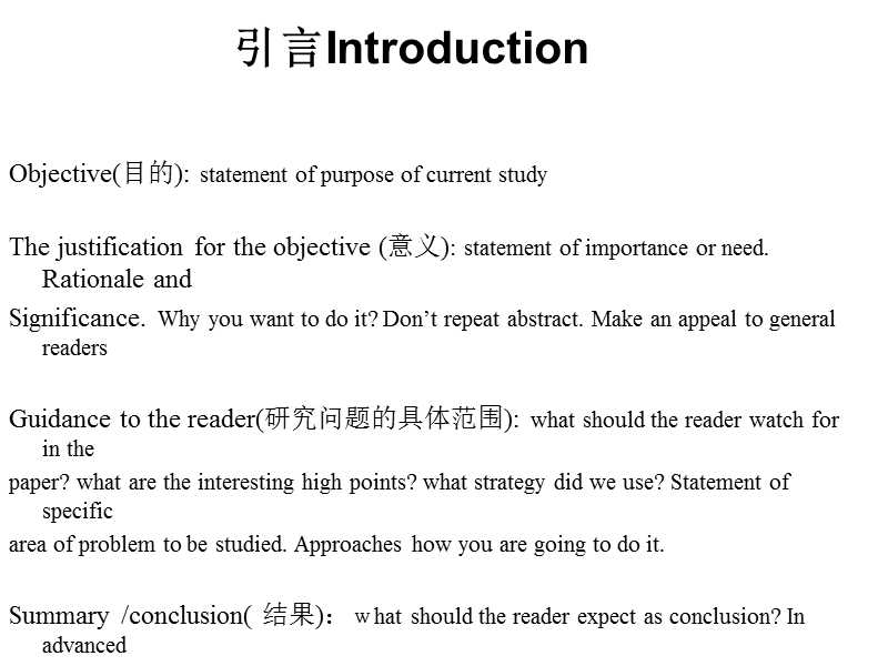 英语论文写作.ppt_第2页