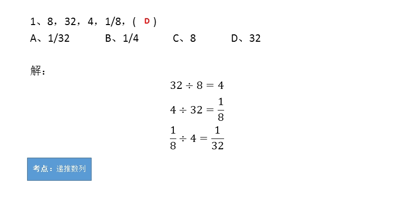 行测-数量关系.pptx_第2页