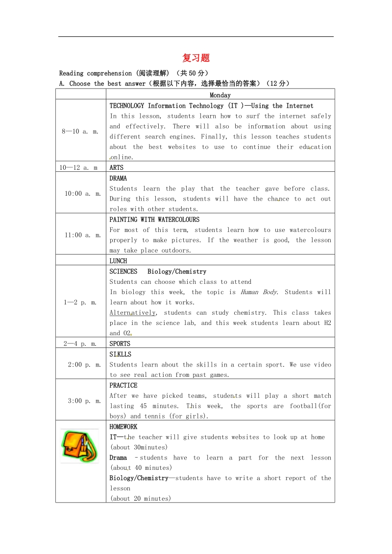 江苏省南通市实验中学2015年度中考英语复习题2.doc_第1页