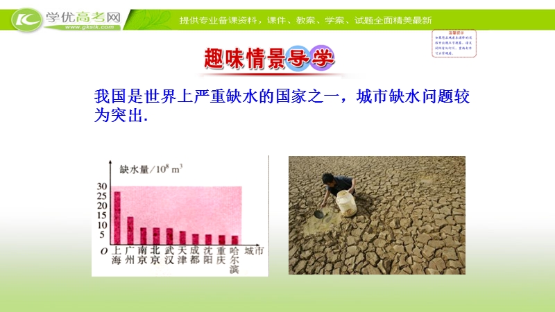 2017年秋人教版高中数学必修三课件：2.2.1 用样本的频率分布估计总体分布 课件.ppt_第2页