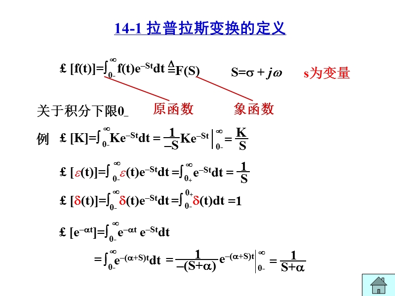 电气自动化专升本电路复习-第8章-线性动态电路的复频域分析(更多专升本资料欢迎关注新浪微博：胜ka).ppt_第2页