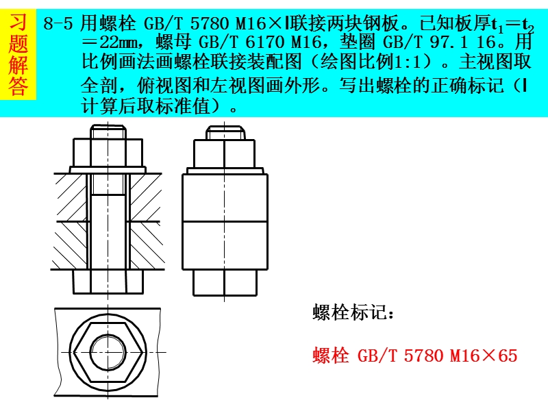 第8章习题解答.ppt_第3页