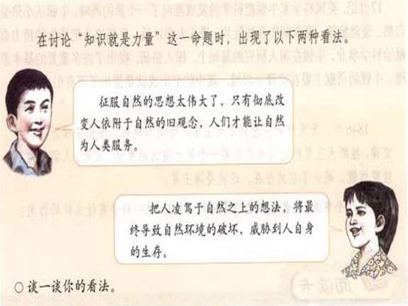 八年级历史近代科学的诞生.ppt_第3页