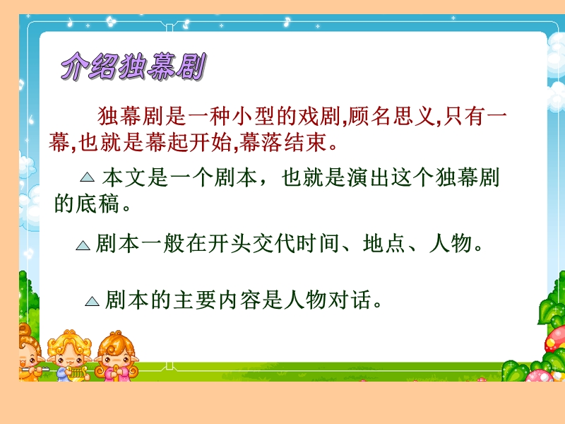 公仪休拒收礼物-(18).ppt_第3页