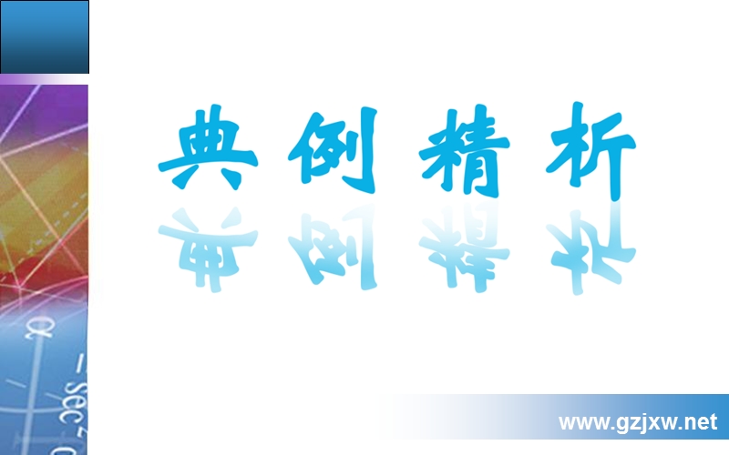 【金版学案】2015-2016高中数学人教必修4课件：2．2.1～2.2.2《向量加法、减法运算及其几何意义》.ppt_第2页