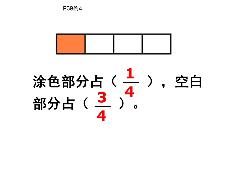 用分数表示两个数量之间的关系.ppt_第2页