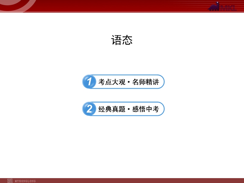 被动语态的应用.ppt_第1页