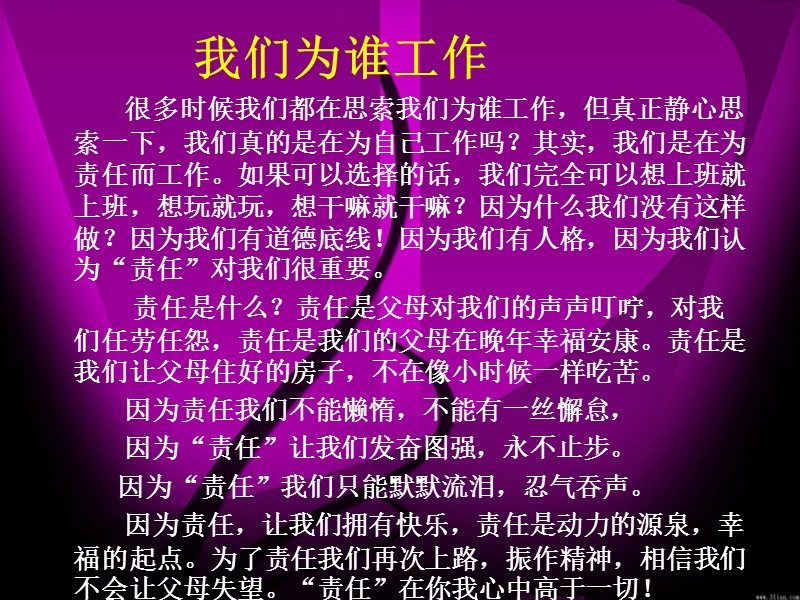 美容精英内训.ppt_第3页