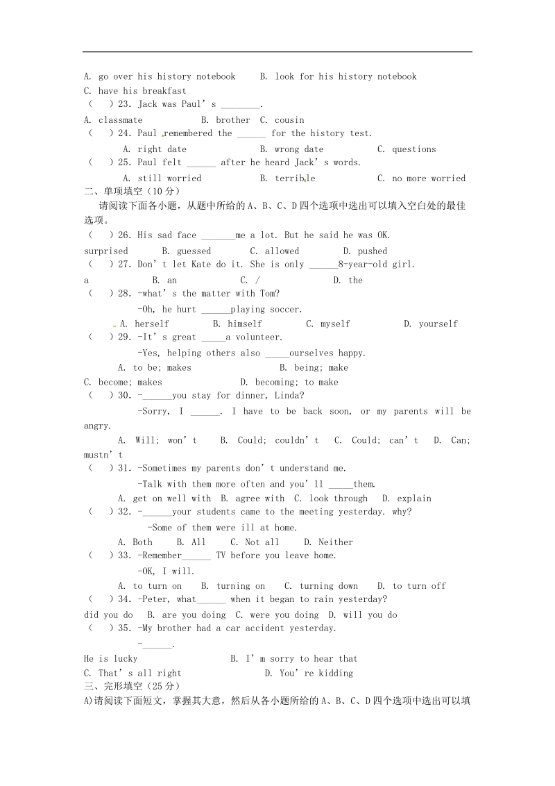 江西省上饶市余干县民办公助沙港中学2015-2016年八年级英语下学期期中试题（无答案） 人教新目标版.doc_第2页