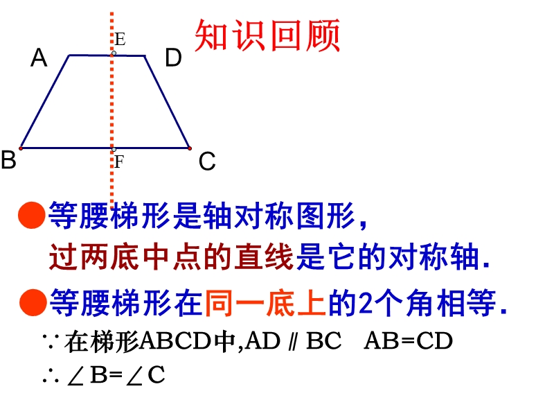 八年级数学等腰三角形的轴对称性2.ppt_第2页