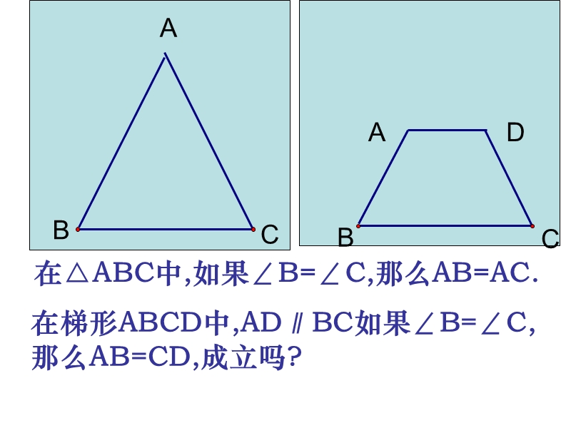 八年级数学等腰三角形的轴对称性2.ppt_第3页