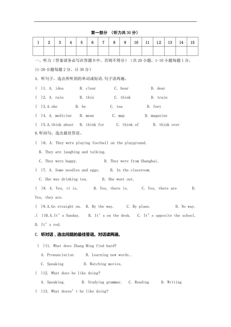 甘肃省嘉峪关市第六中学2015-2016年八年级上学期末考试试题（英语）.doc_第1页