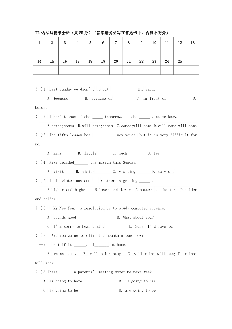 甘肃省嘉峪关市第六中学2015-2016年八年级上学期末考试试题（英语）.doc_第3页