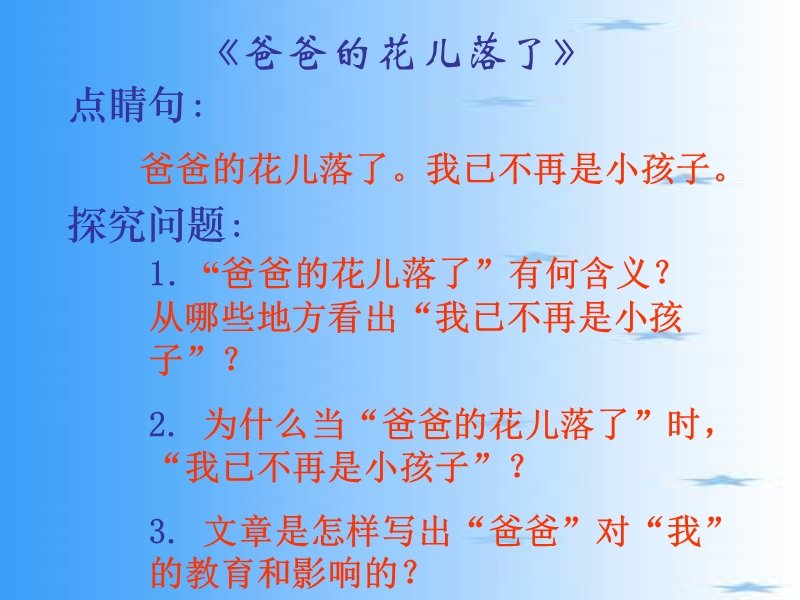 珍珠鸟(1).ppt_第3页