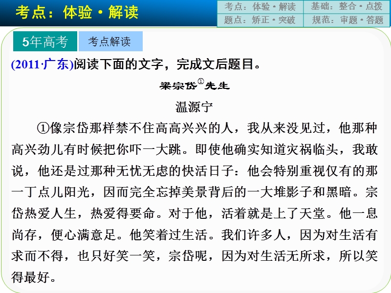 高考语文一轮复习精选好题汇编附解析 实用类文本阅读  高频考点二.ppt_第2页