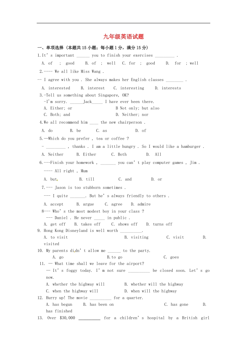 江苏省沛县杨屯中学2016年度九年级英语上学期第一次月考试题（无答案） 牛津译林版.doc_第1页