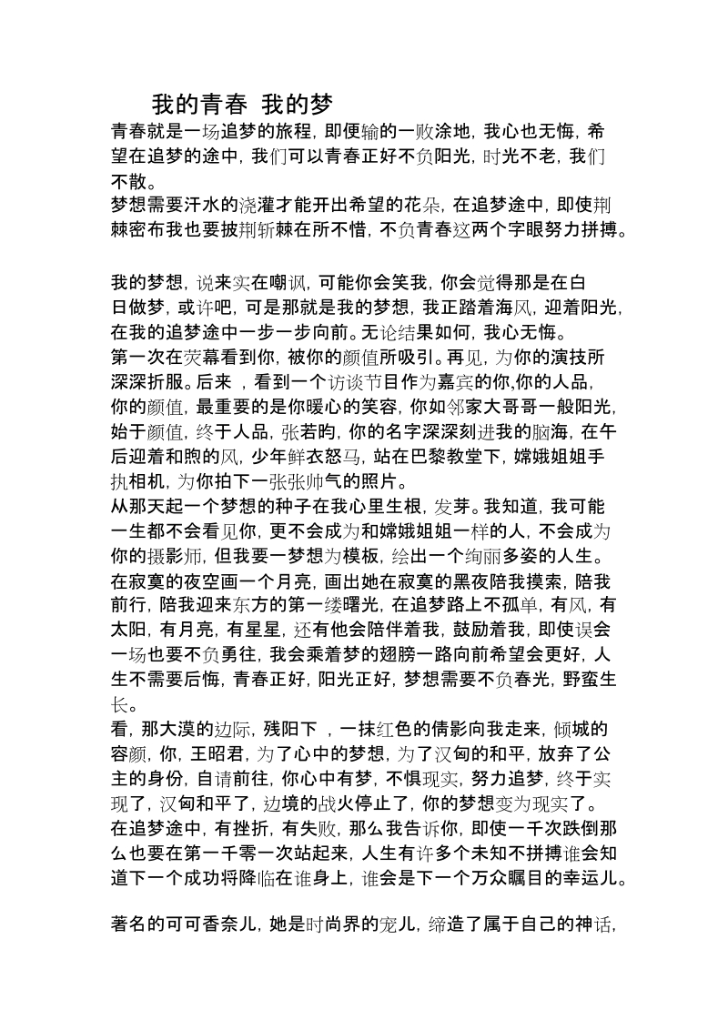 高中地理答题思路.doc_第1页