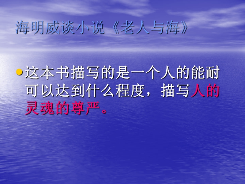 2015-2016 学年 人教版 必修三  第3课时  课件 （45张）.ppt_第2页