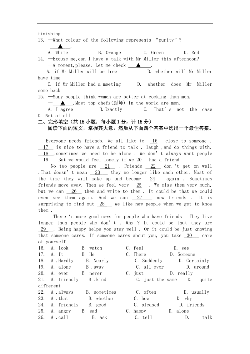 江苏省盐城市响水县老舍中学2016年度九年级上学期第一次学情调研英语试卷.doc_第2页