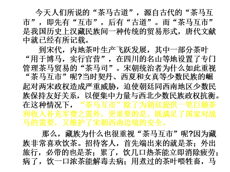 高考语文二轮复习阅读指导课件：现代文阅读 鉴赏语句.ppt_第3页