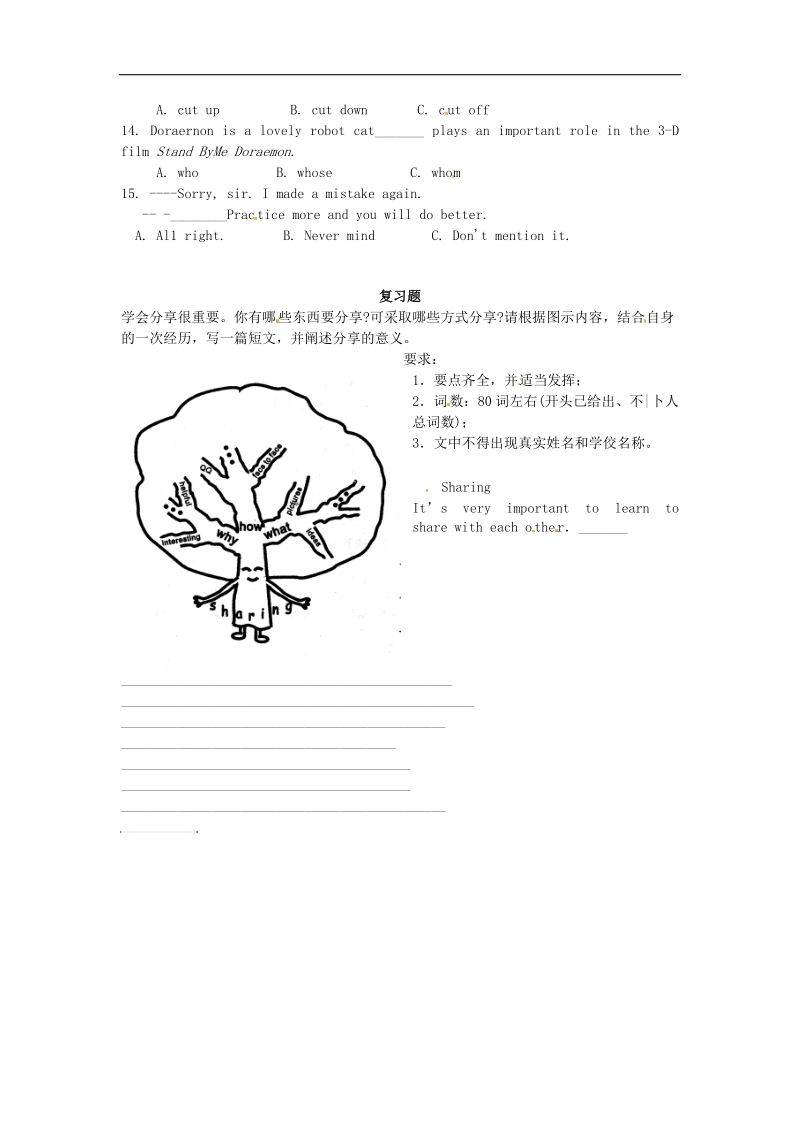 江苏省南通市实验中学2015年度中考英语复习题6.doc_第2页