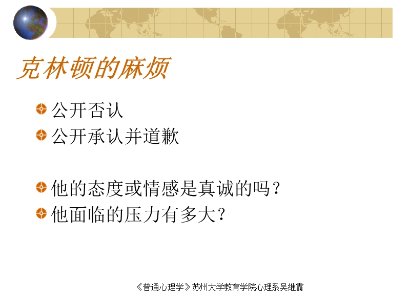 第七章情感过程.ppt_第2页