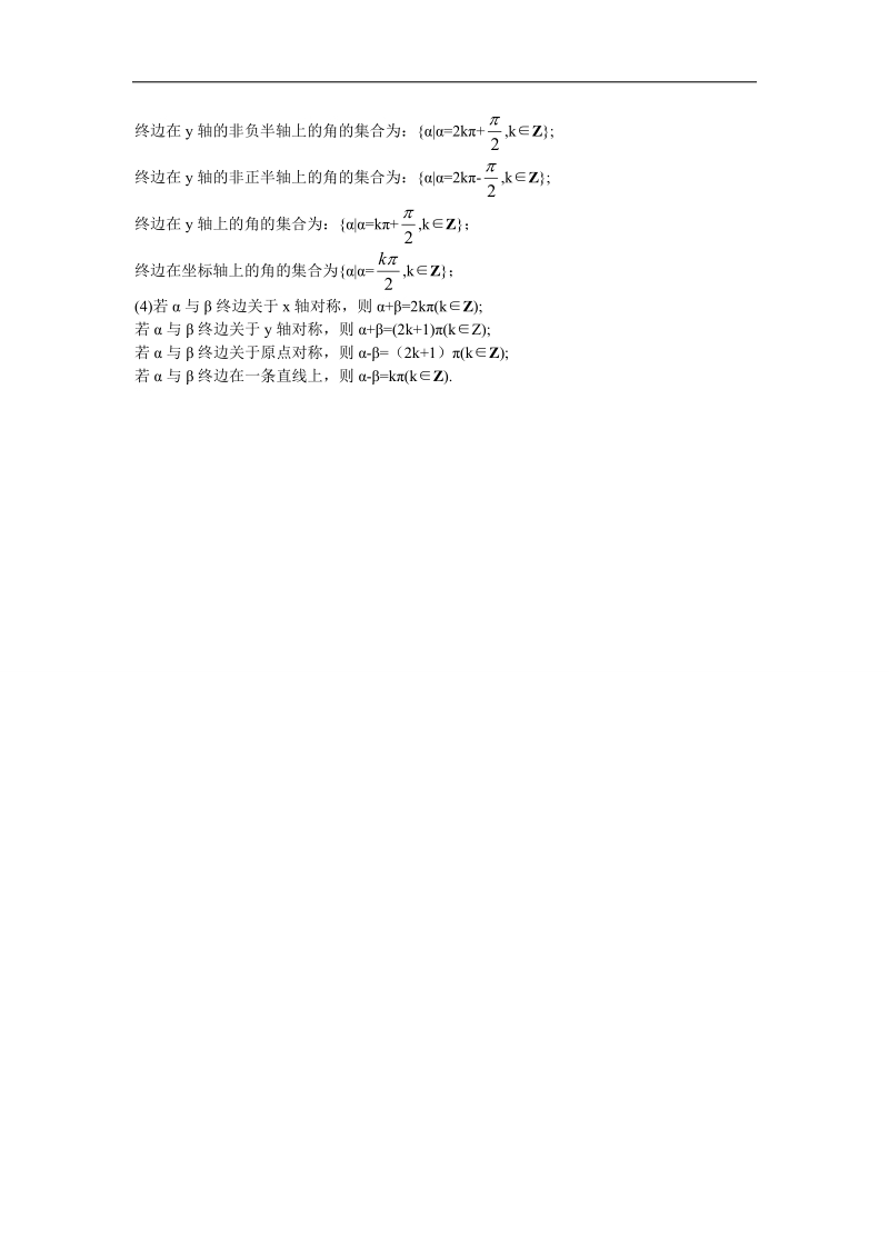 2017学年高中数学人教a版必修4课前引导 1.1.2弧度制 word版含解析.doc_第2页