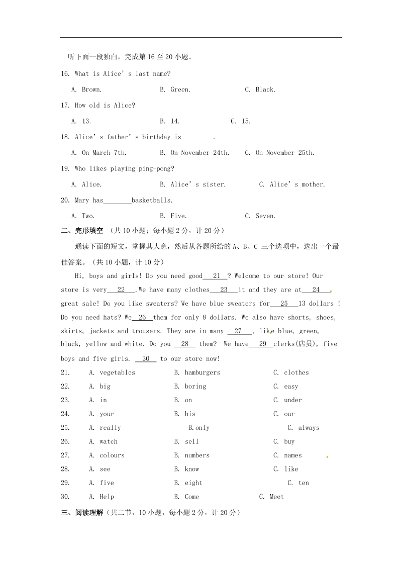 湖南省娄底市娄星区2017_2018年七年级英语上学期期末考试试题人教新目标版.doc_第3页