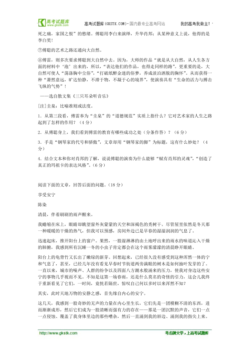 语文二轮复习热点专题限时训练：现代文学类文本阅读79.doc_第2页