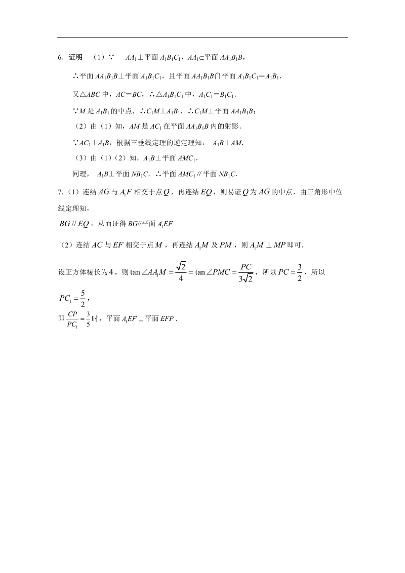 河北省高一下学期暑假作业数学试题（6） word版含答案.doc_第3页